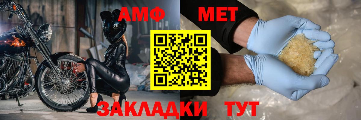 АМФЕТАМИН Premium  Вход с VPN  Amphetamine  АМФЕТАМИН  Всеволожск 