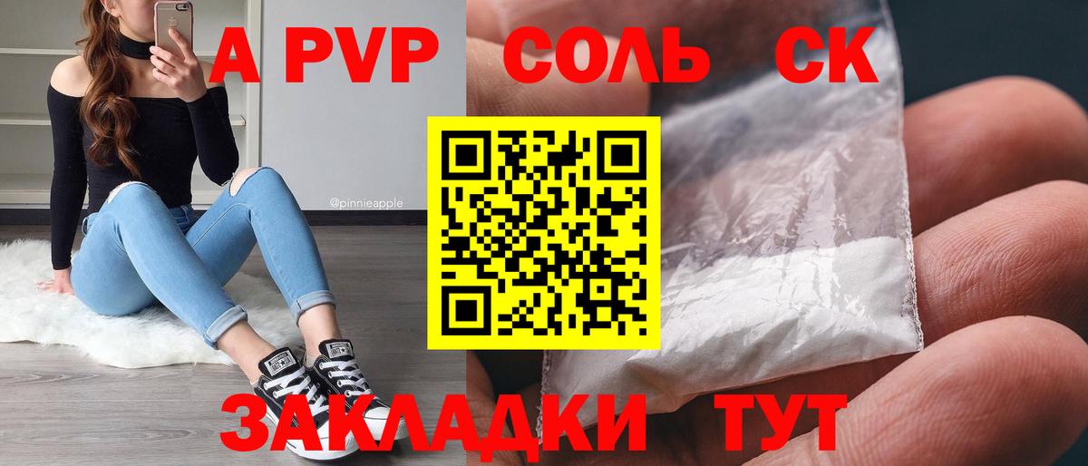 Alpha-PVP кристаллы Всеволожск