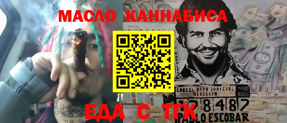 Cannafood конопля  Вход с VPN  Всеволожск 