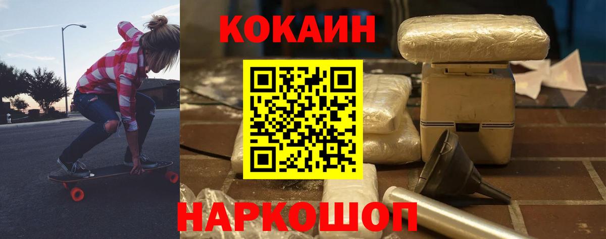 Кокаин Columbia  Вход с VPN  Всеволожск  КОКАИН Колумбийский 