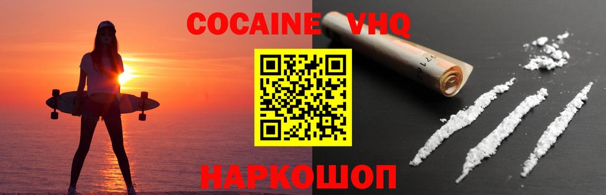 Cocaine 97% Всеволожск