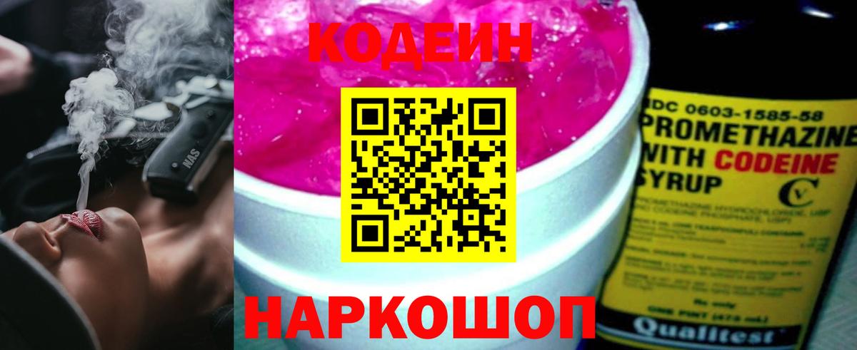 Всеволожск  Кодеин напиток Lean (лин)  Кодеин напиток Lean (лин)  Вход с VPN 
