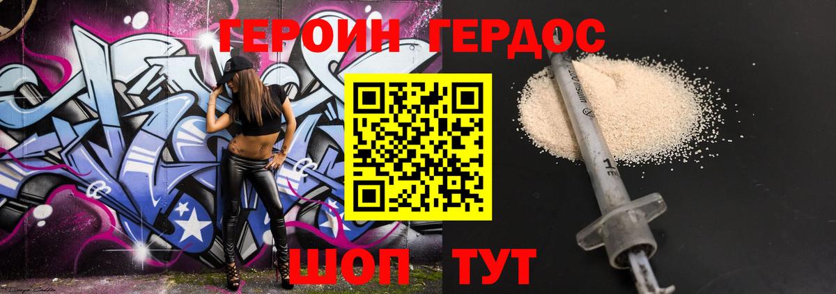 ГЕРОИН афганец  Вход с VPN  Всеволожск 
