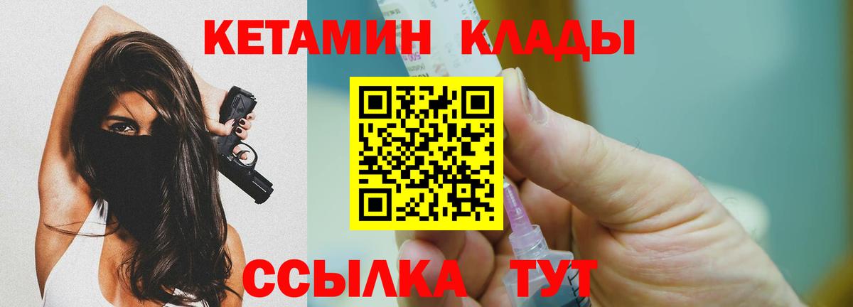КЕТАМИН ketamine  КЕТАМИН VHQ  Вход с VPN  Всеволожск 