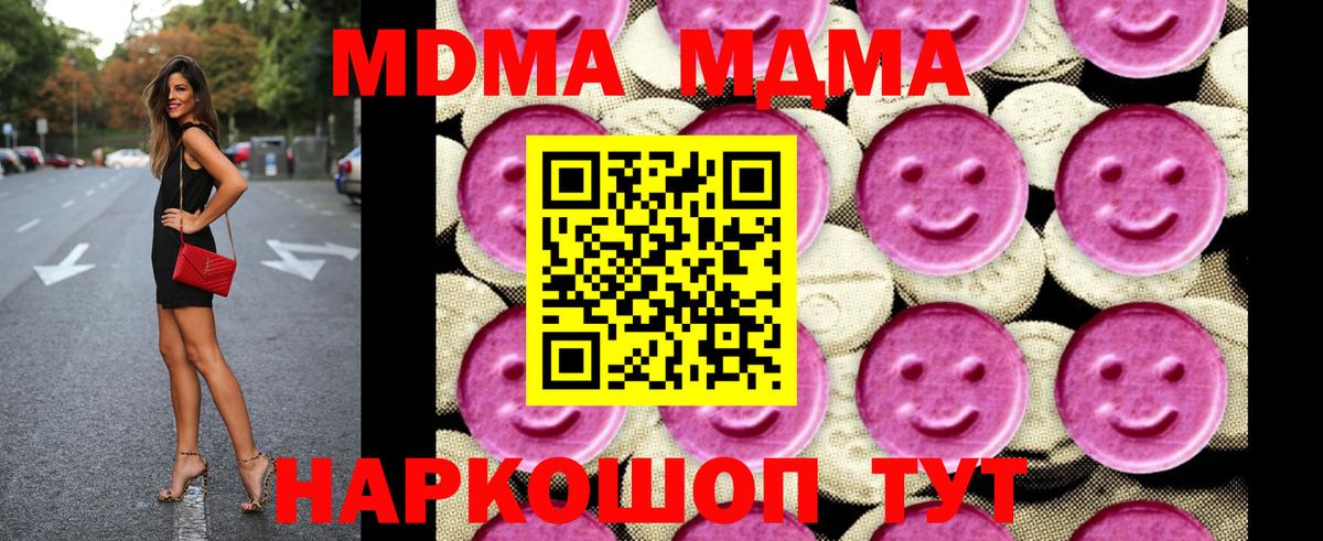 Всеволожск  MDMA Molly  МДМА молли  MDMA  Вход с VPN 