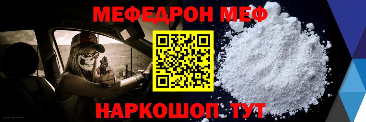 Меф мука Всеволожск