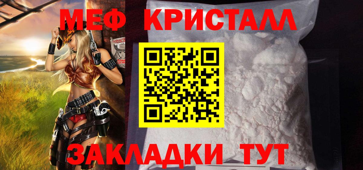 Всеволожск  Мефедрон мука  Вход с VPN  МЯУ-МЯУ mephedrone 