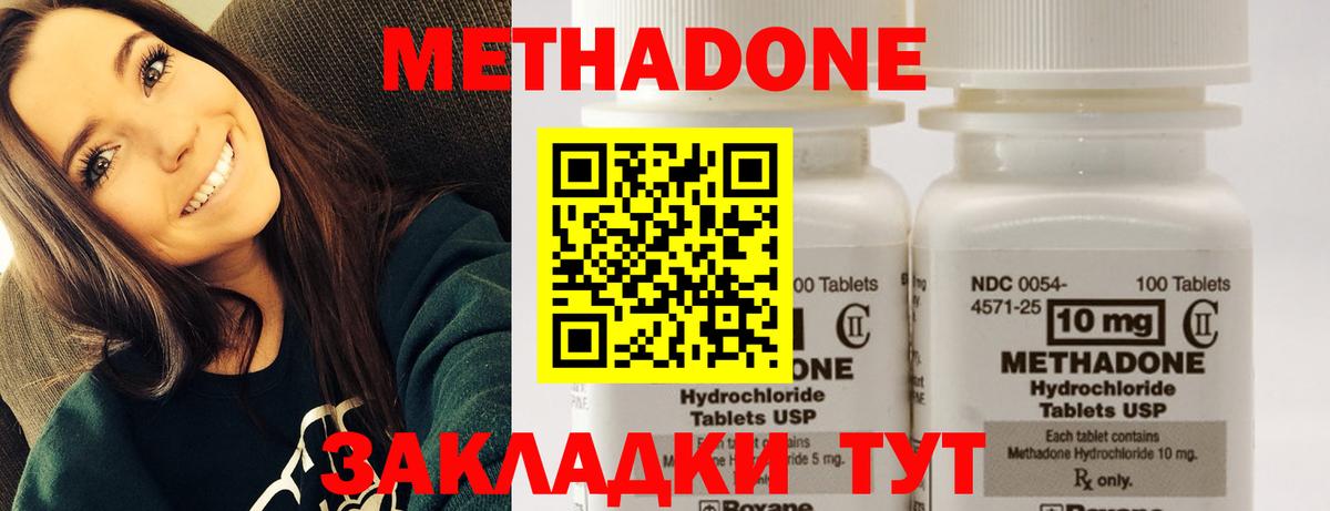 дарк нет официальный сайт  МЕТАДОН methadone  Всеволожск  Вход с VPN  МЕТАДОН кристалл 