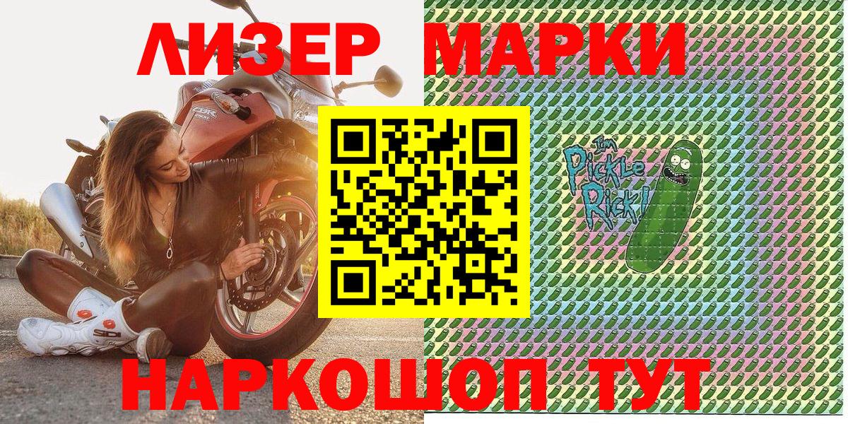 Марки NBOMe 1,8мг  Марки NBOMe 1,8мг  Марки N-bome  Всеволожск  Вход с VPN 
